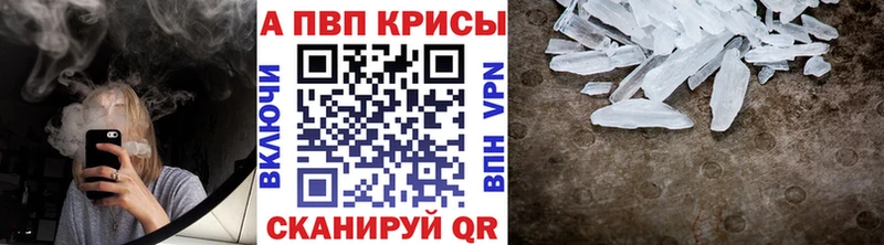сайты даркнета какой сайт  Кропоткин  Alpha PVP Crystall 