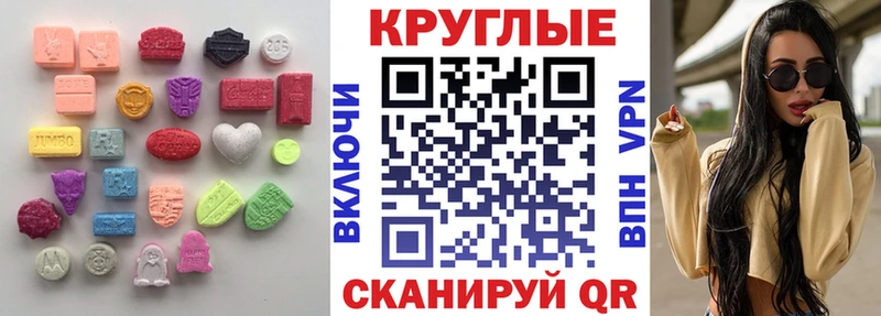 ЭКСТАЗИ 280мг  маркетплейс как зайти  Кропоткин 