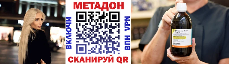 МЕТАДОН белоснежный  где найти   ОМГ ОМГ ONION  Кропоткин 