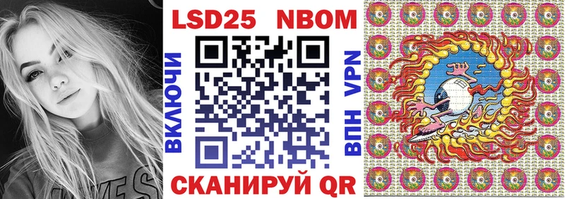 Марки 25I-NBOMe 1,5мг  Кропоткин 